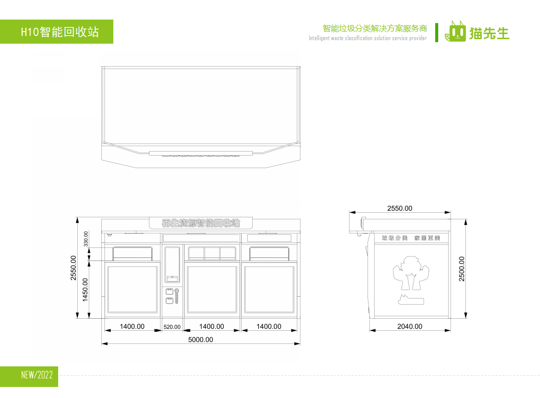 再生資源回收站尺寸圖