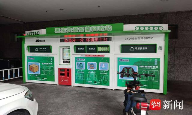 貓先生智能廢品回收新模式，再生資源智能回收站，垃圾分類亮點(diǎn)做法